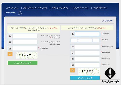 چرا سامانه ثنا در گوشی باز نمیشود